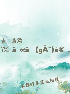 老婆，劫個(gè)婚
